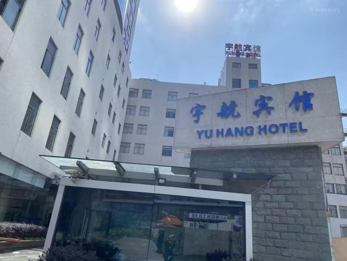 Shanghai Yuhang Hotel Eksteriør bilde
